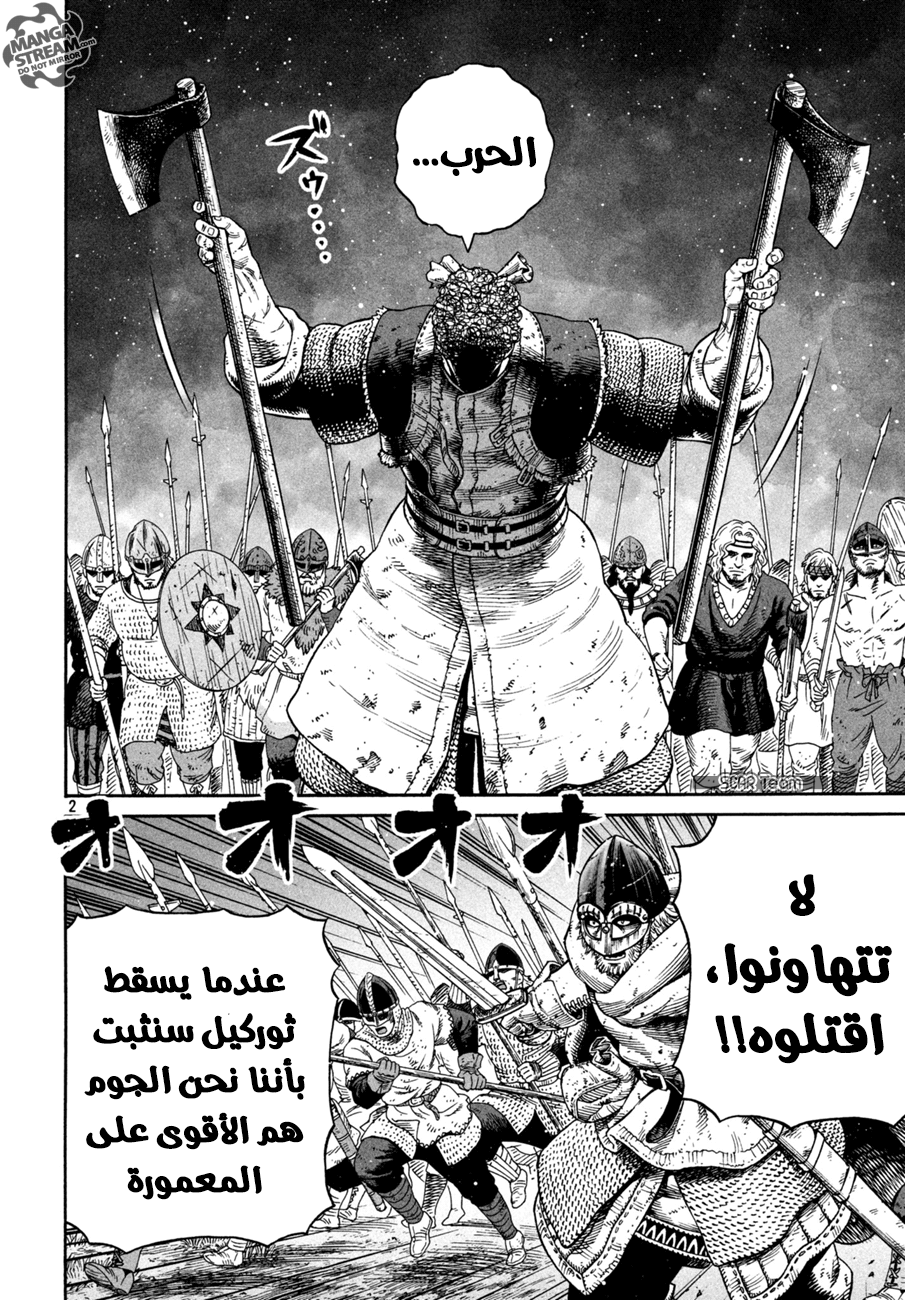 Read Vinland Saga AR Manga Online