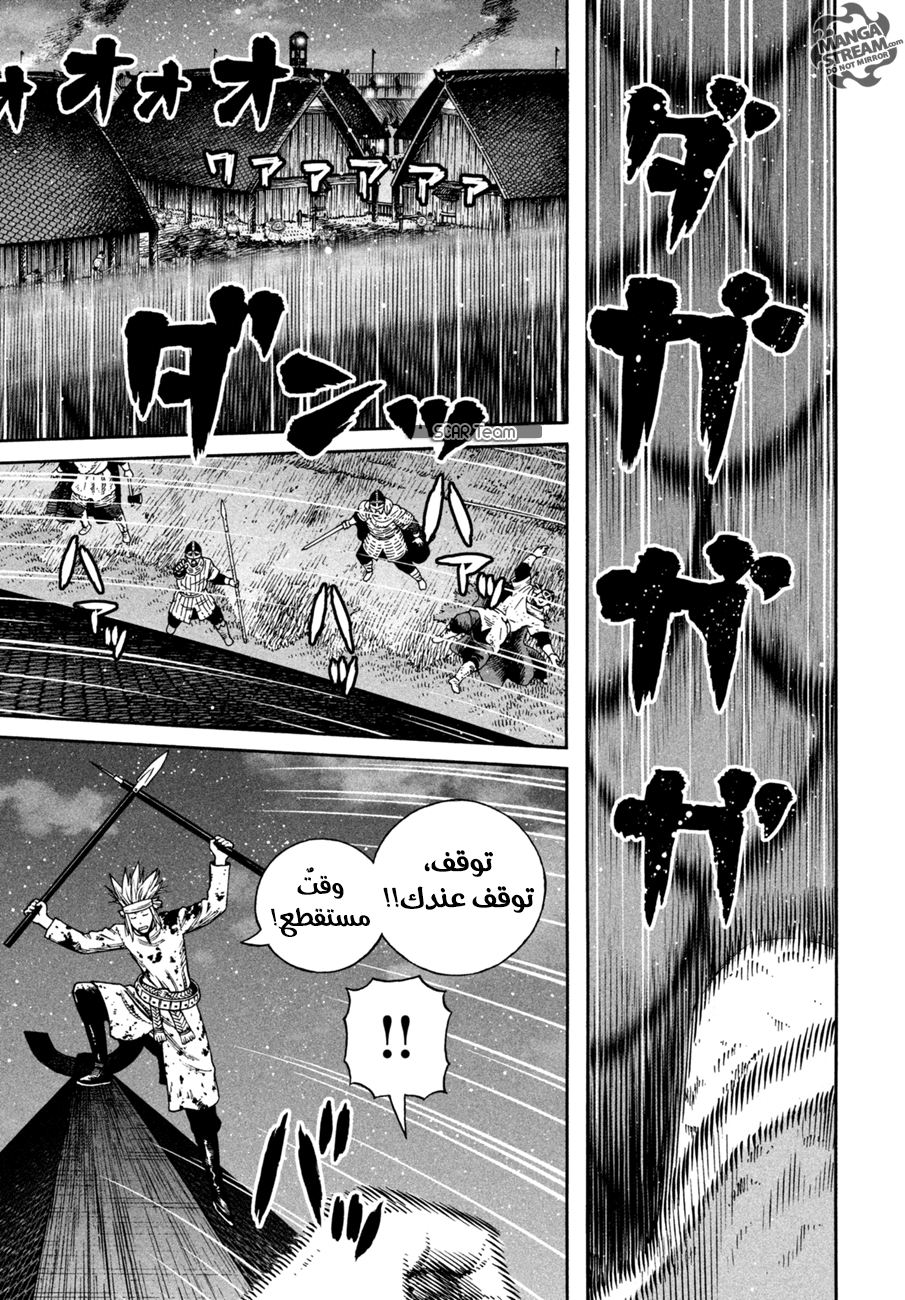 Read Vinland Saga AR Manga Online