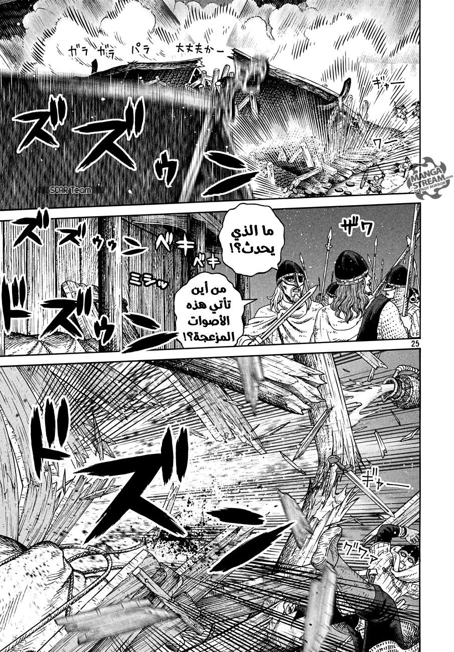 Read Vinland Saga AR Manga Online