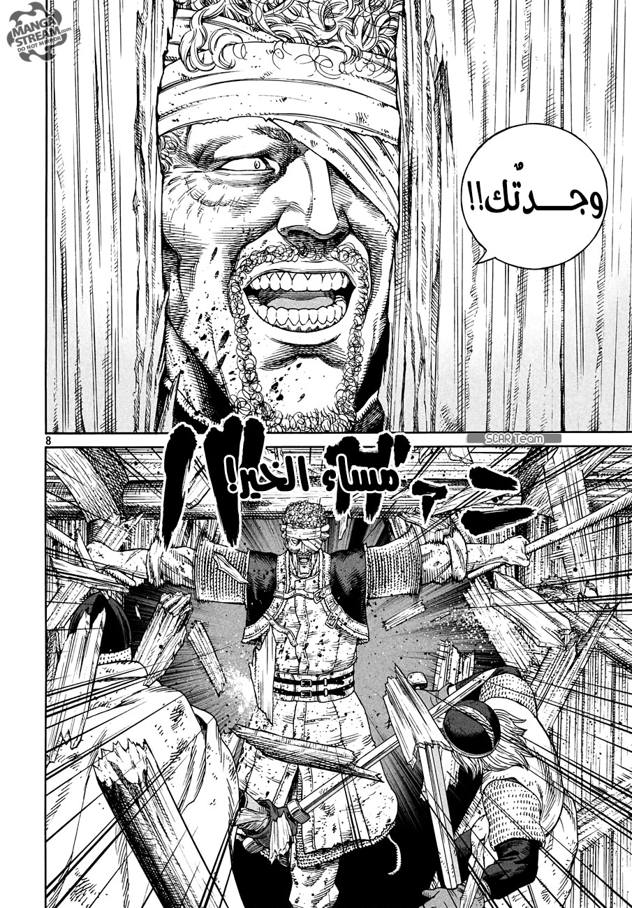 Read Vinland Saga AR Manga Online