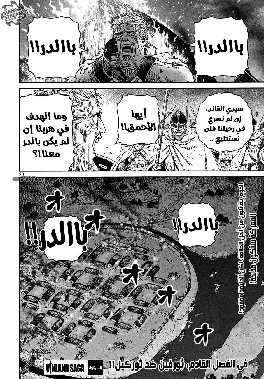 Read Vinland Saga AR Manga Online