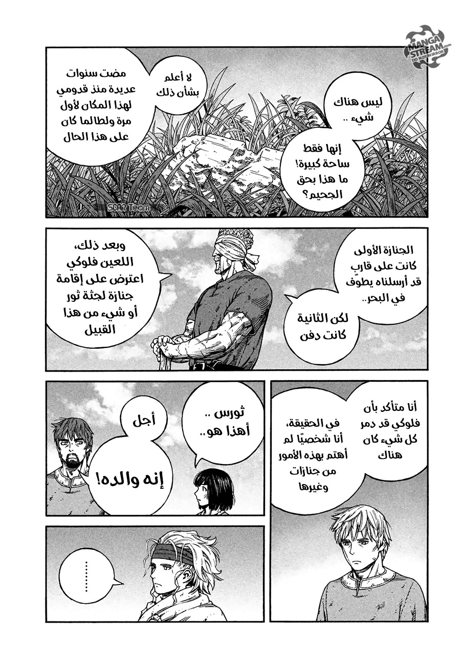 Read Vinland Saga AR Manga Online