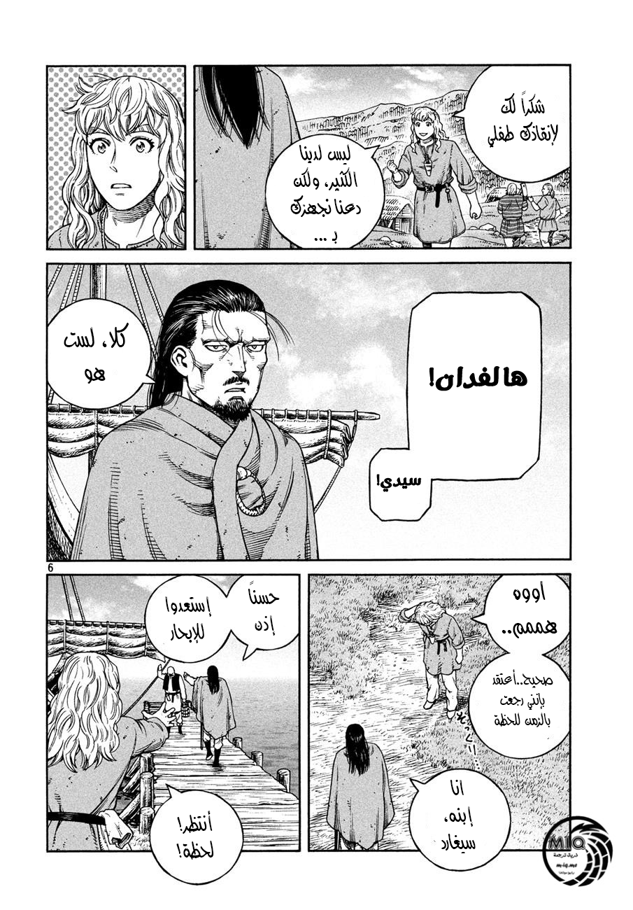 Read Vinland Saga AR Manga Online
