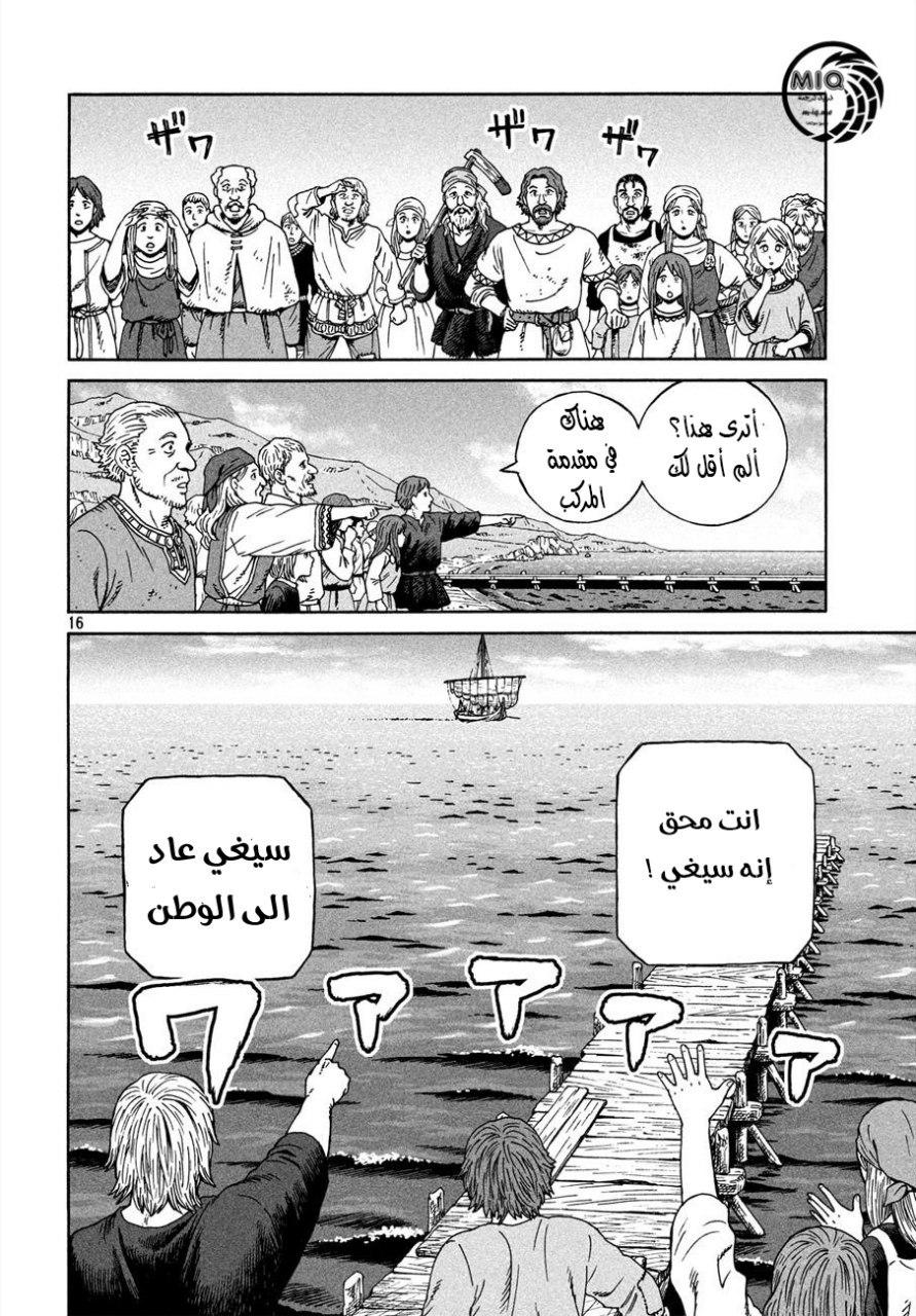 Read Vinland Saga AR Manga Online