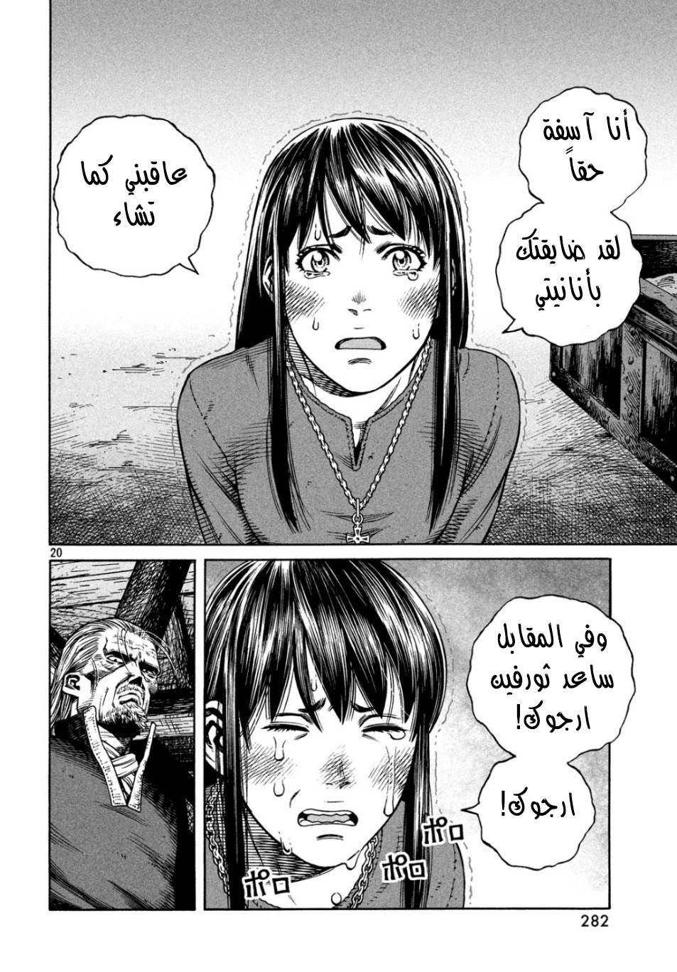 Read Vinland Saga AR Manga Online