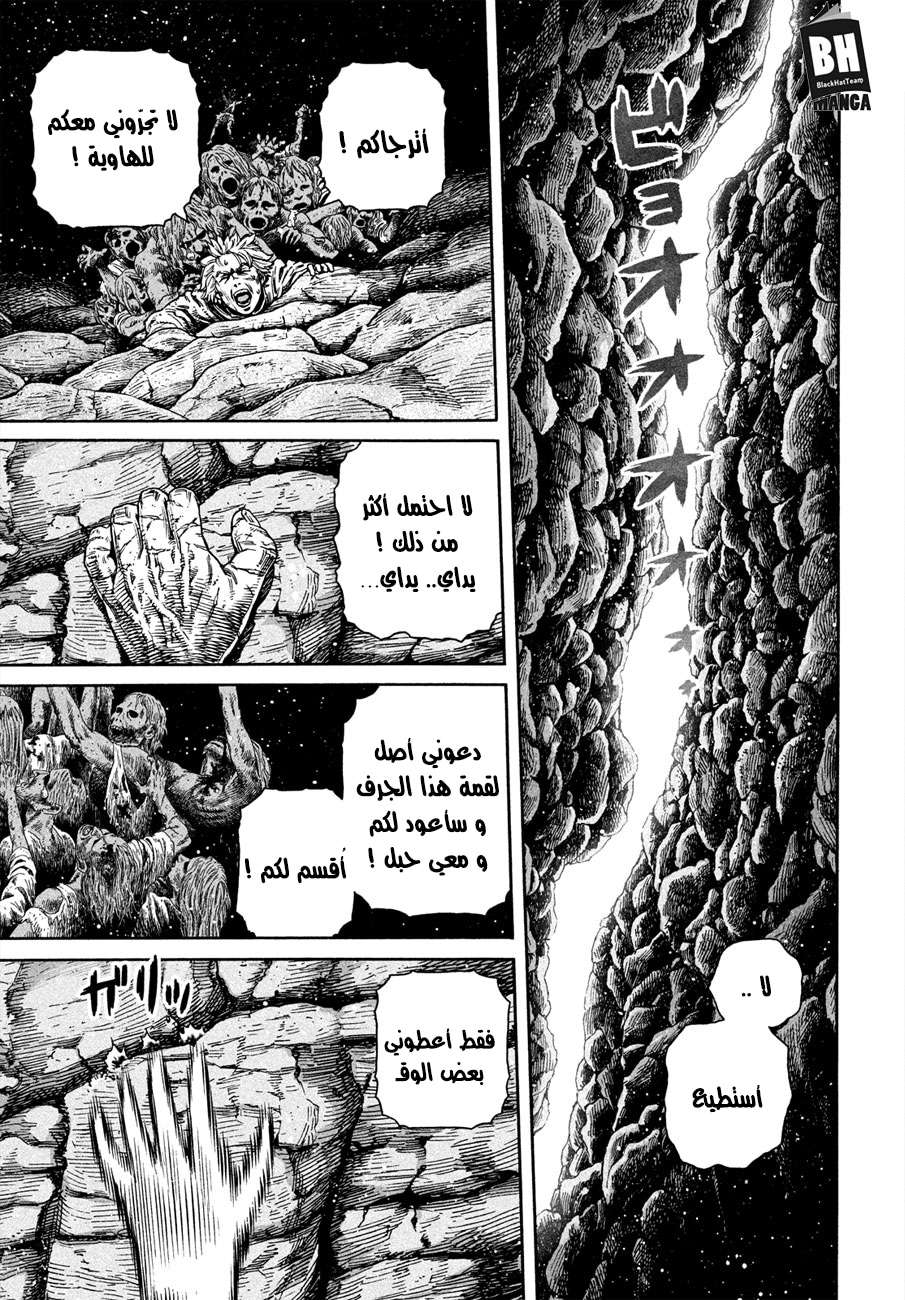 Read Vinland Saga AR Manga Online