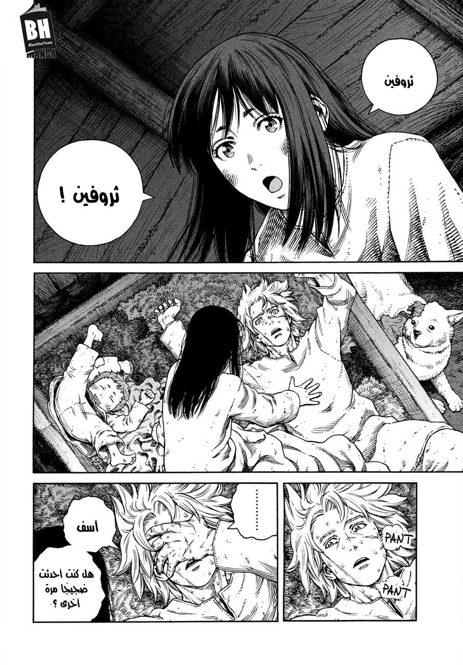 Read Vinland Saga AR Manga Online