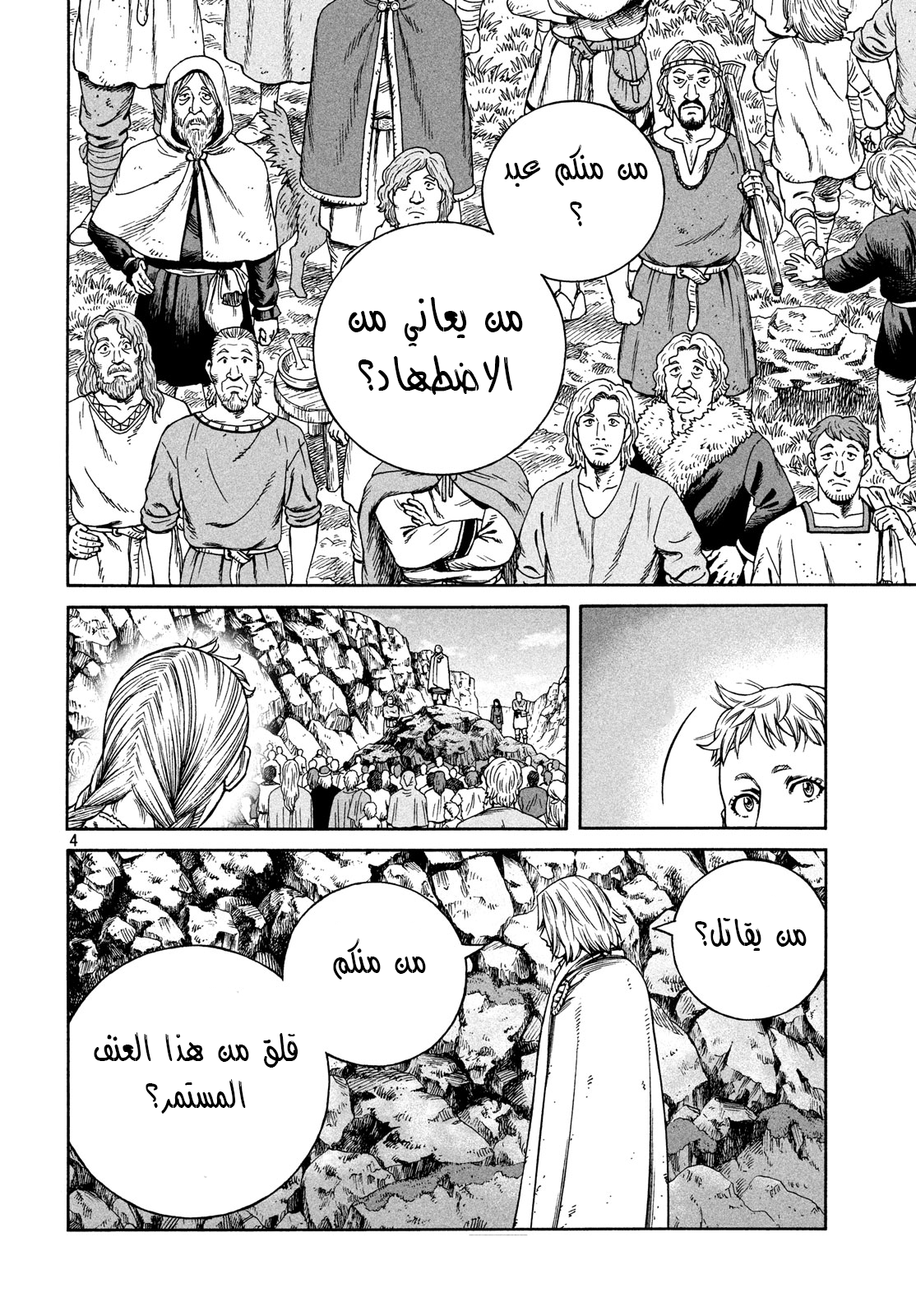 Read Vinland Saga AR Manga Online