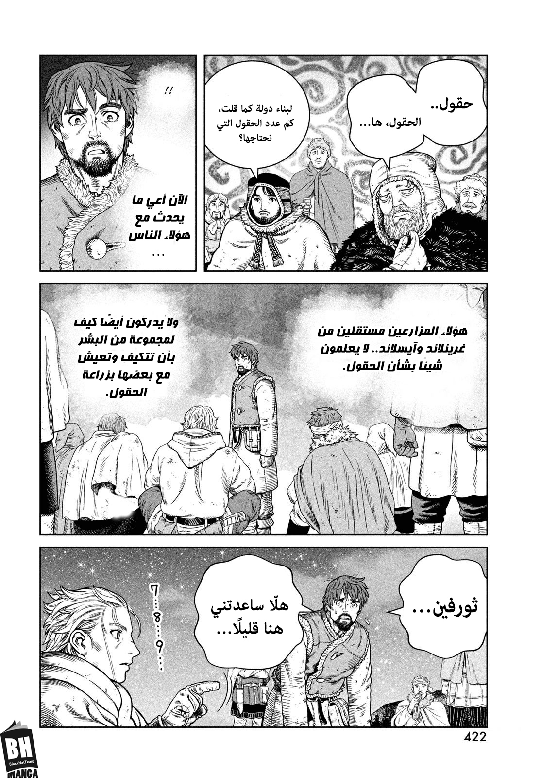 Read Vinland Saga AR Manga Online