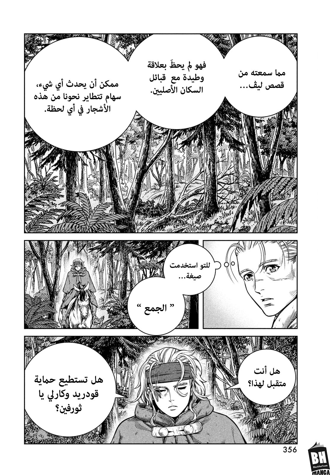 Read Vinland Saga AR Manga Online