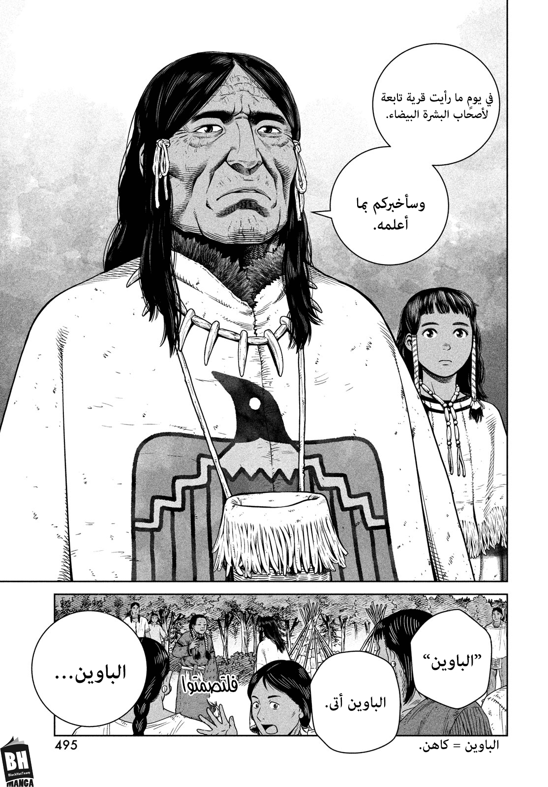 Read Vinland Saga AR Manga Online