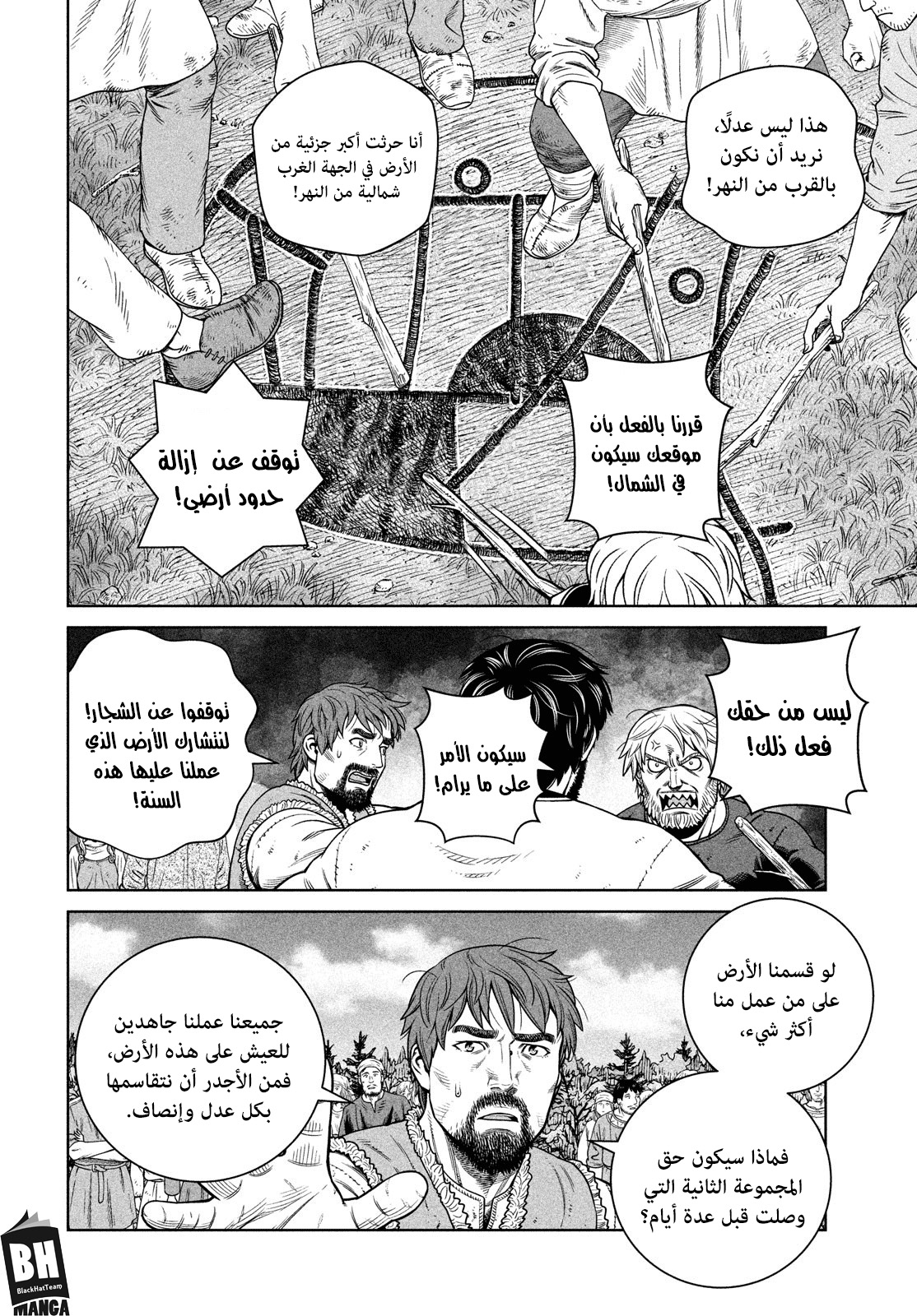 Read Vinland Saga AR Manga Online