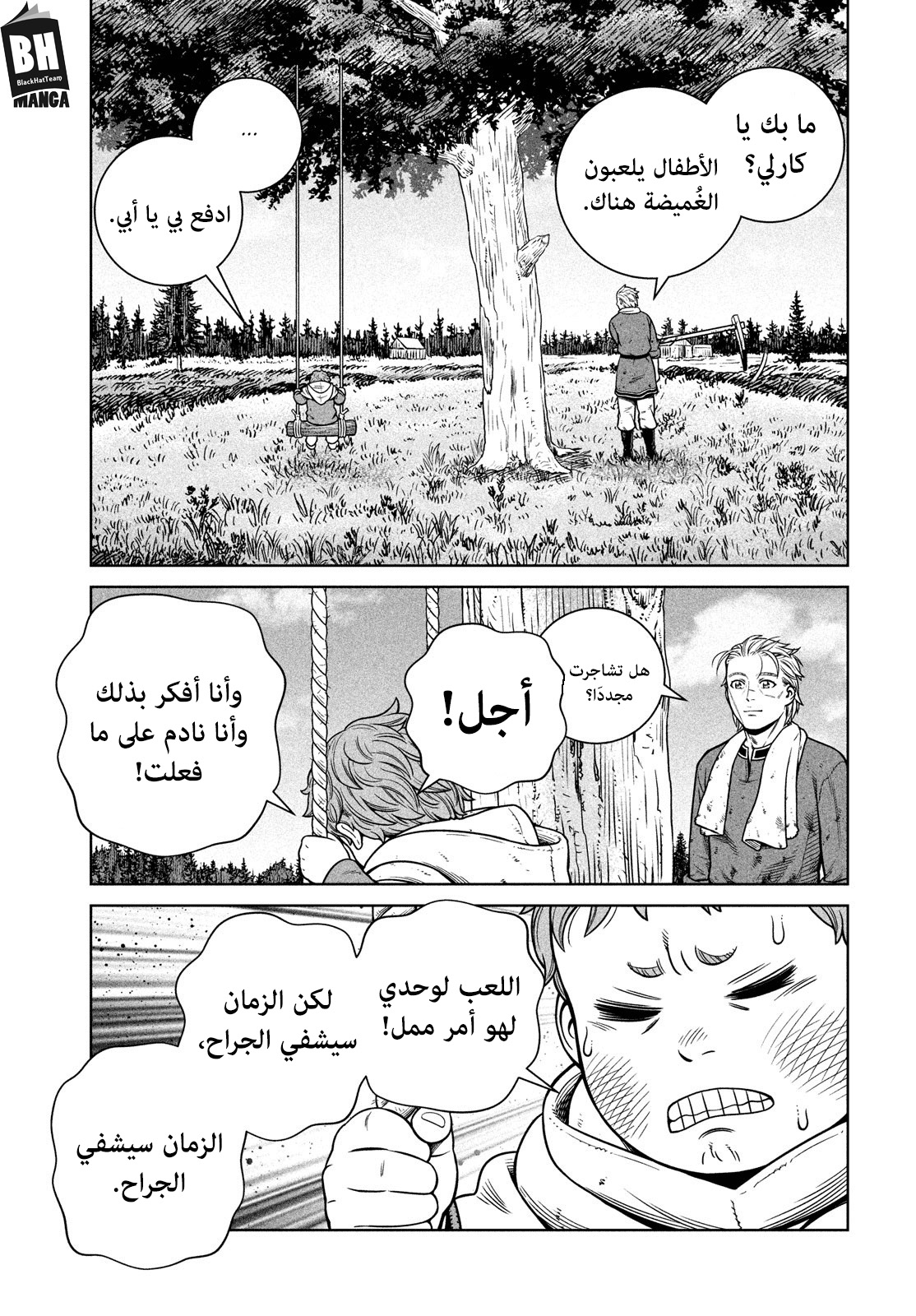 Read Vinland Saga AR Manga Online