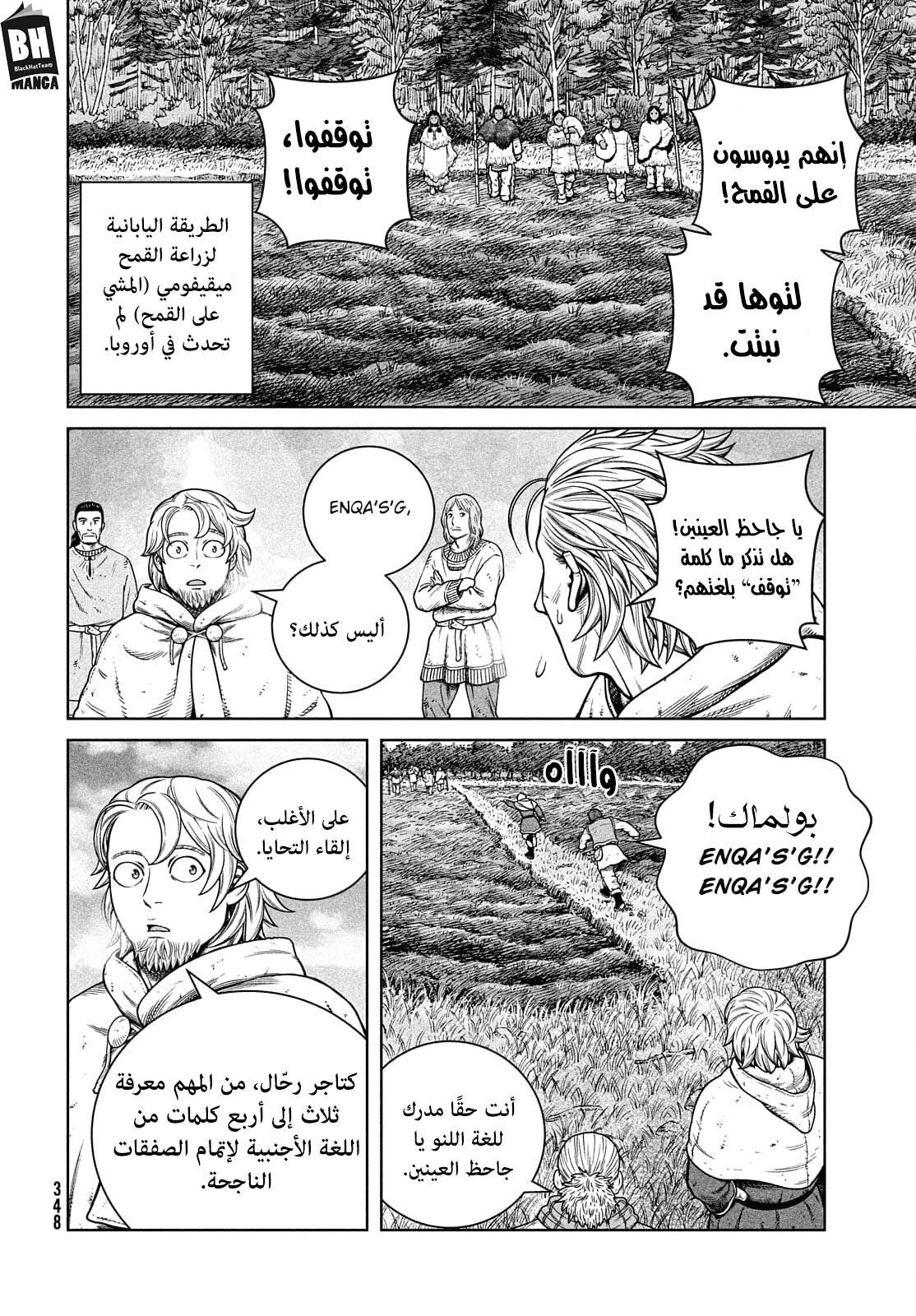 Read Vinland Saga AR Manga Online