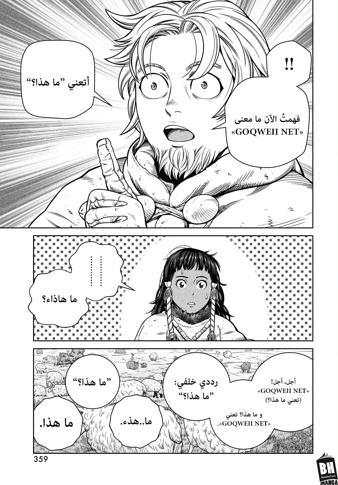 Read Vinland Saga AR Manga Online