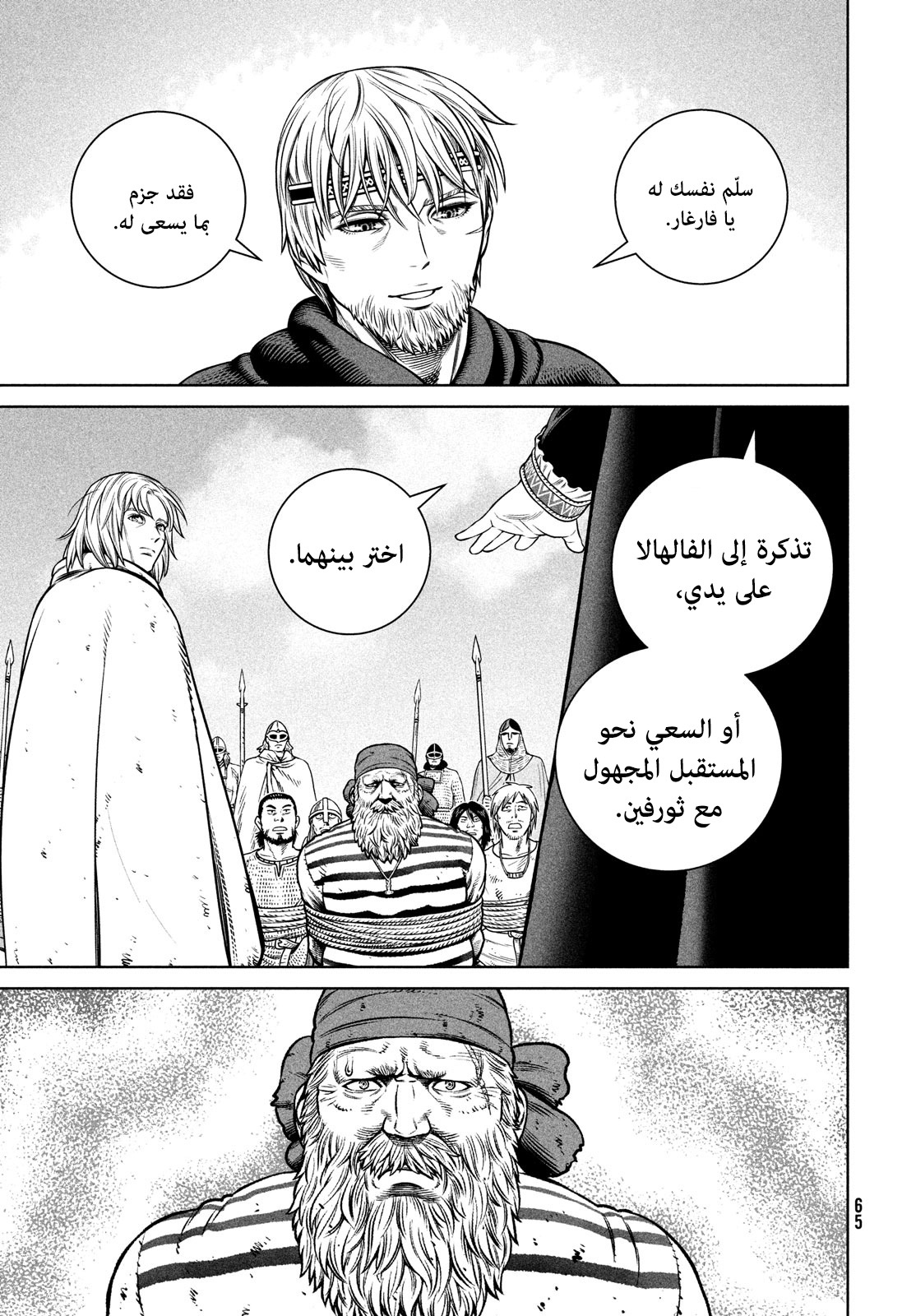 Read Vinland Saga AR Manga Online
