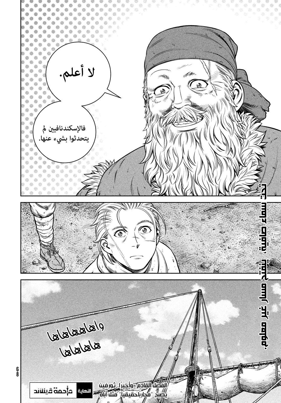 Read Vinland Saga AR Manga Online
