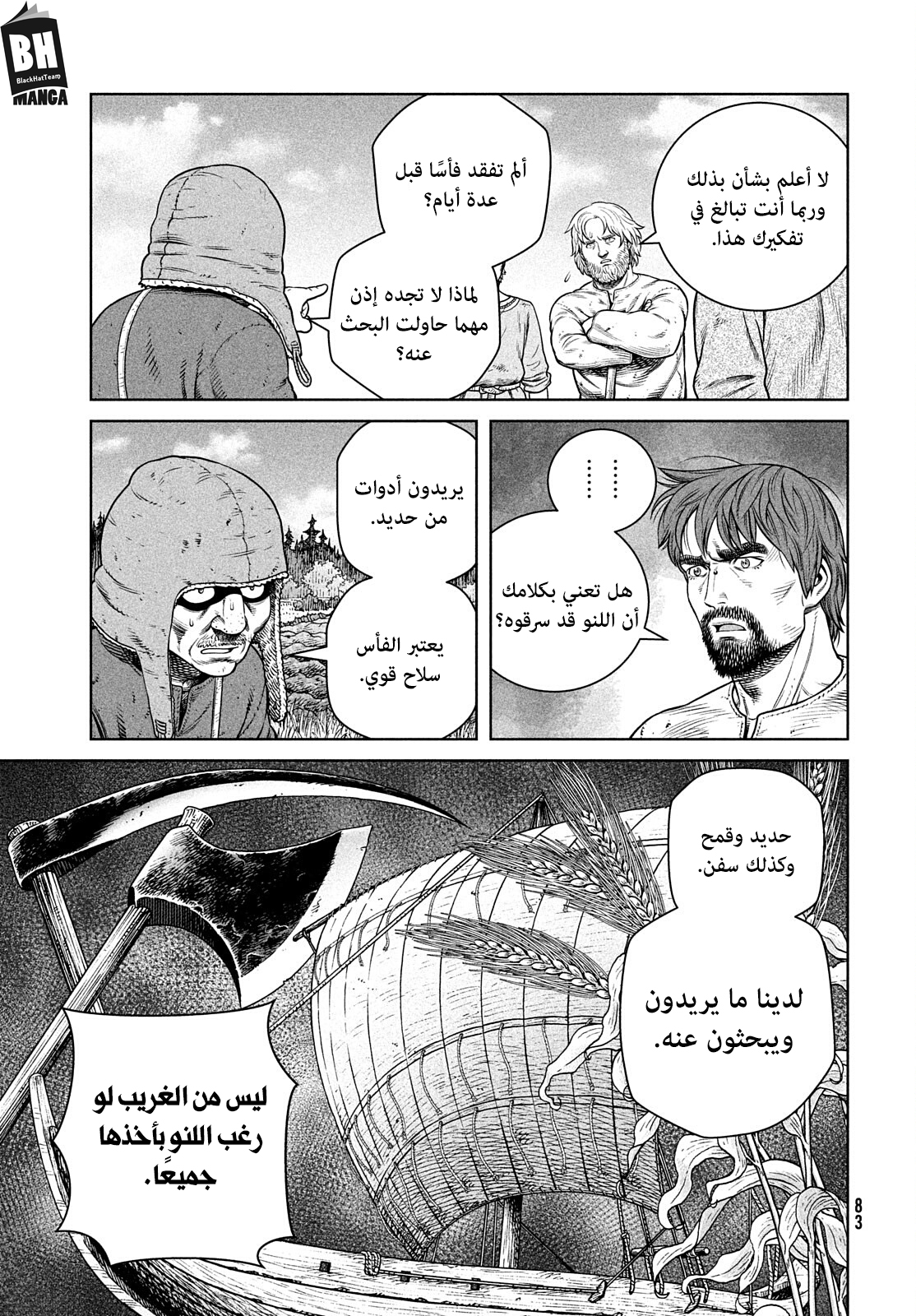 Read Vinland Saga AR Manga Online