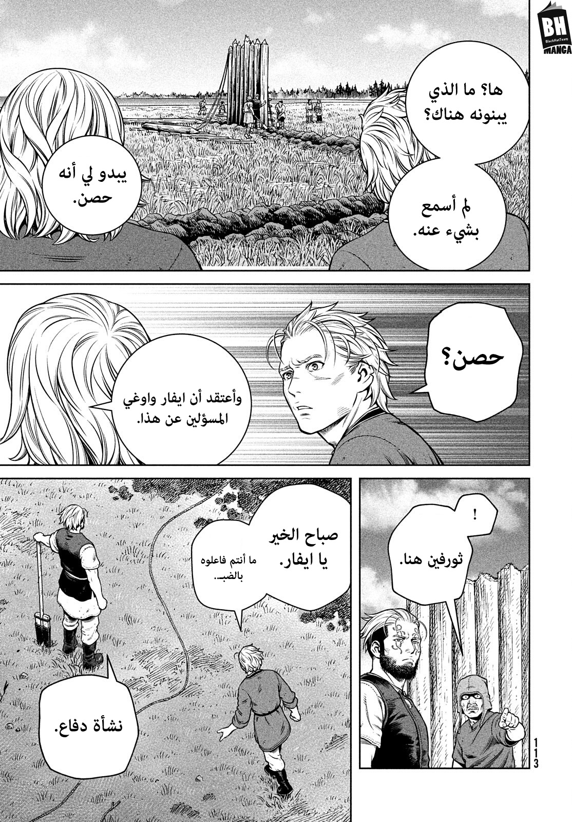 Read Vinland Saga AR Manga Online
