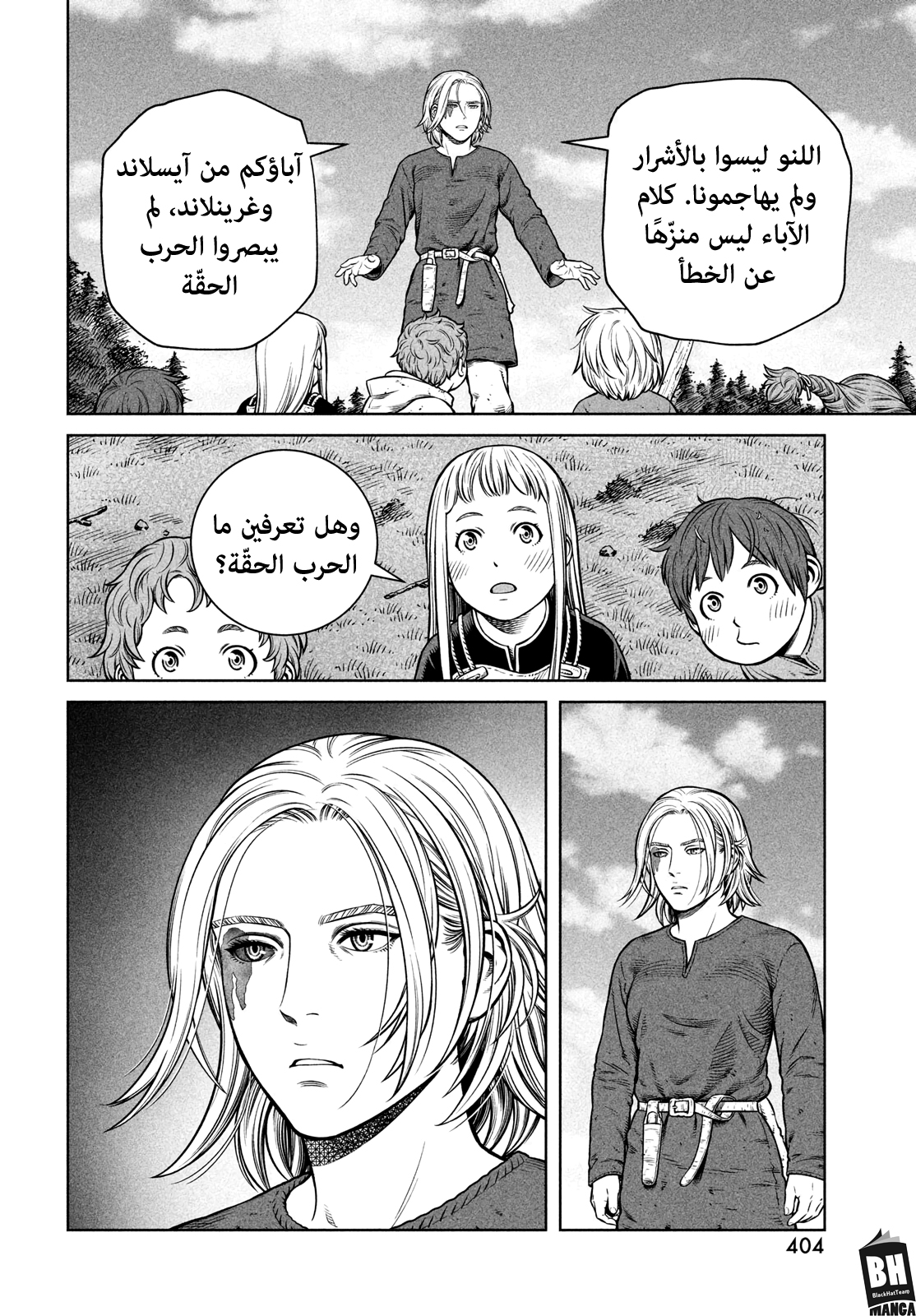 Read Vinland Saga AR Manga Online