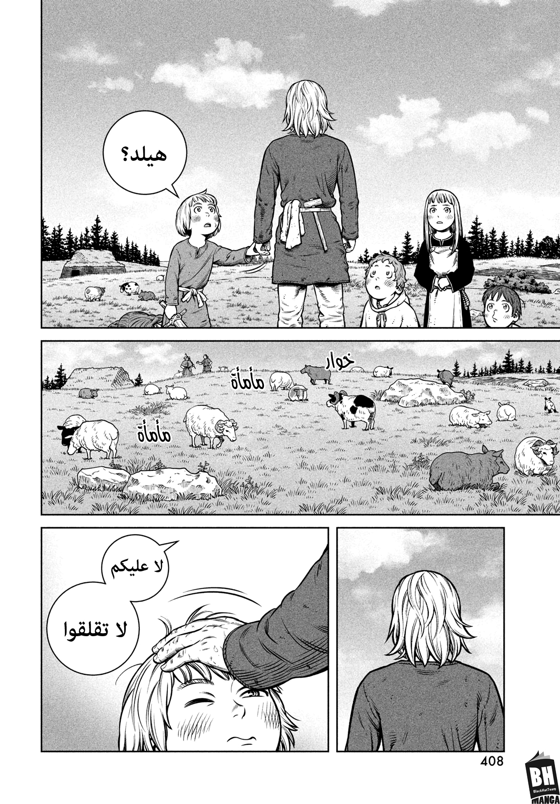 Read Vinland Saga AR Manga Online