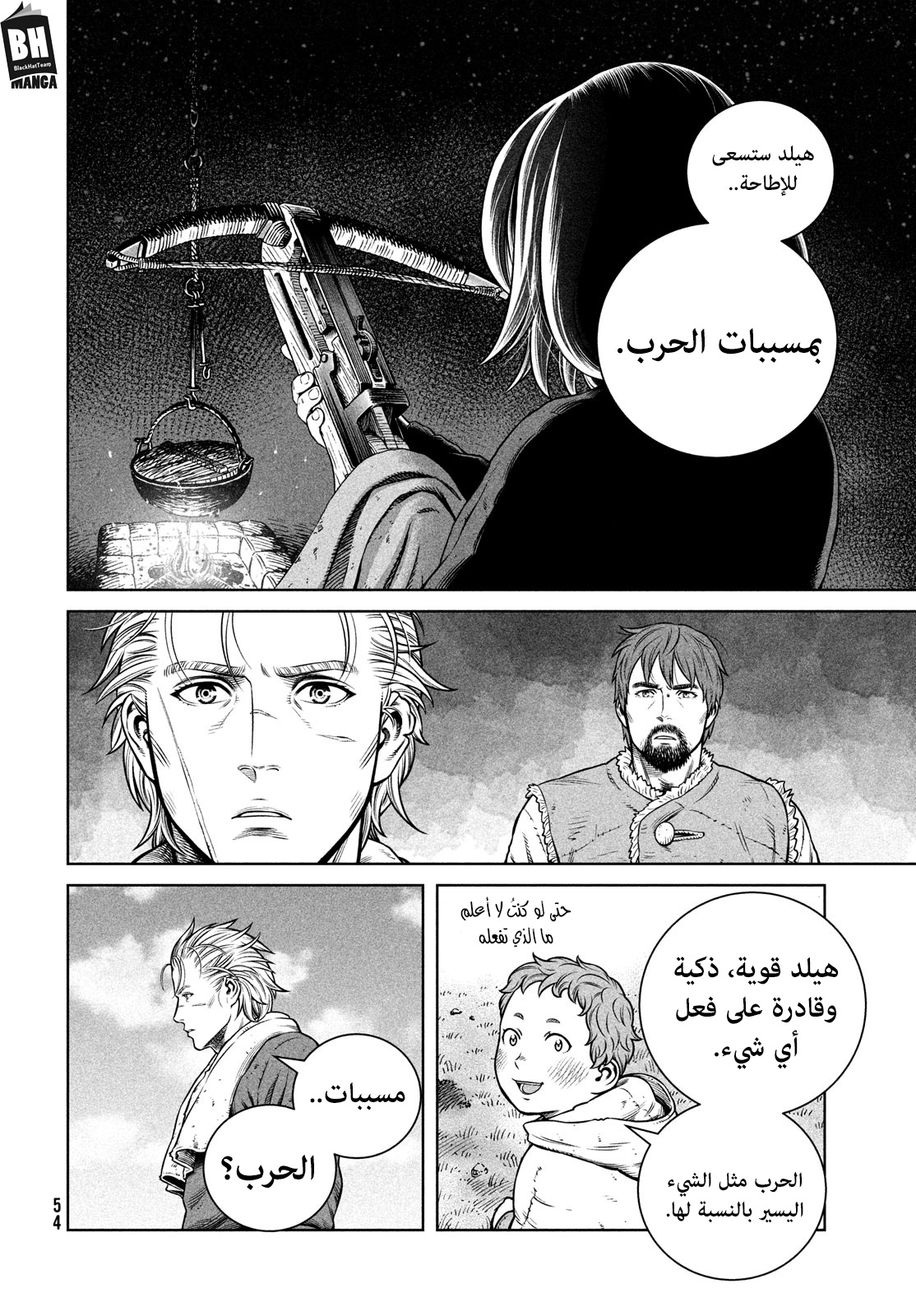 Read Vinland Saga AR Manga Online