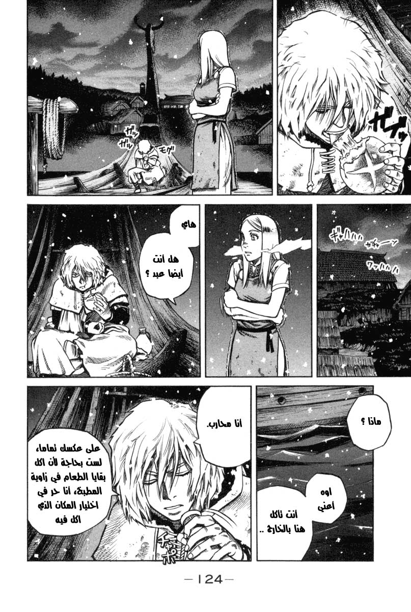 Read Vinland Saga AR Manga Online
