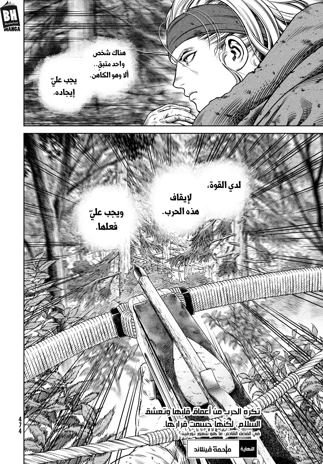Read Vinland Saga AR Manga Online