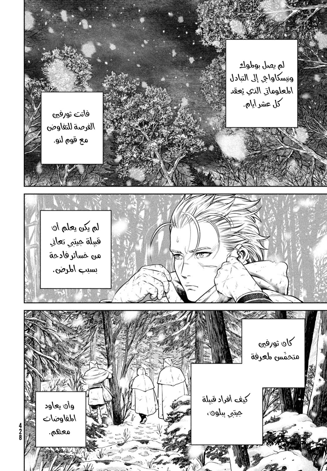 Read Vinland Saga AR Manga Online