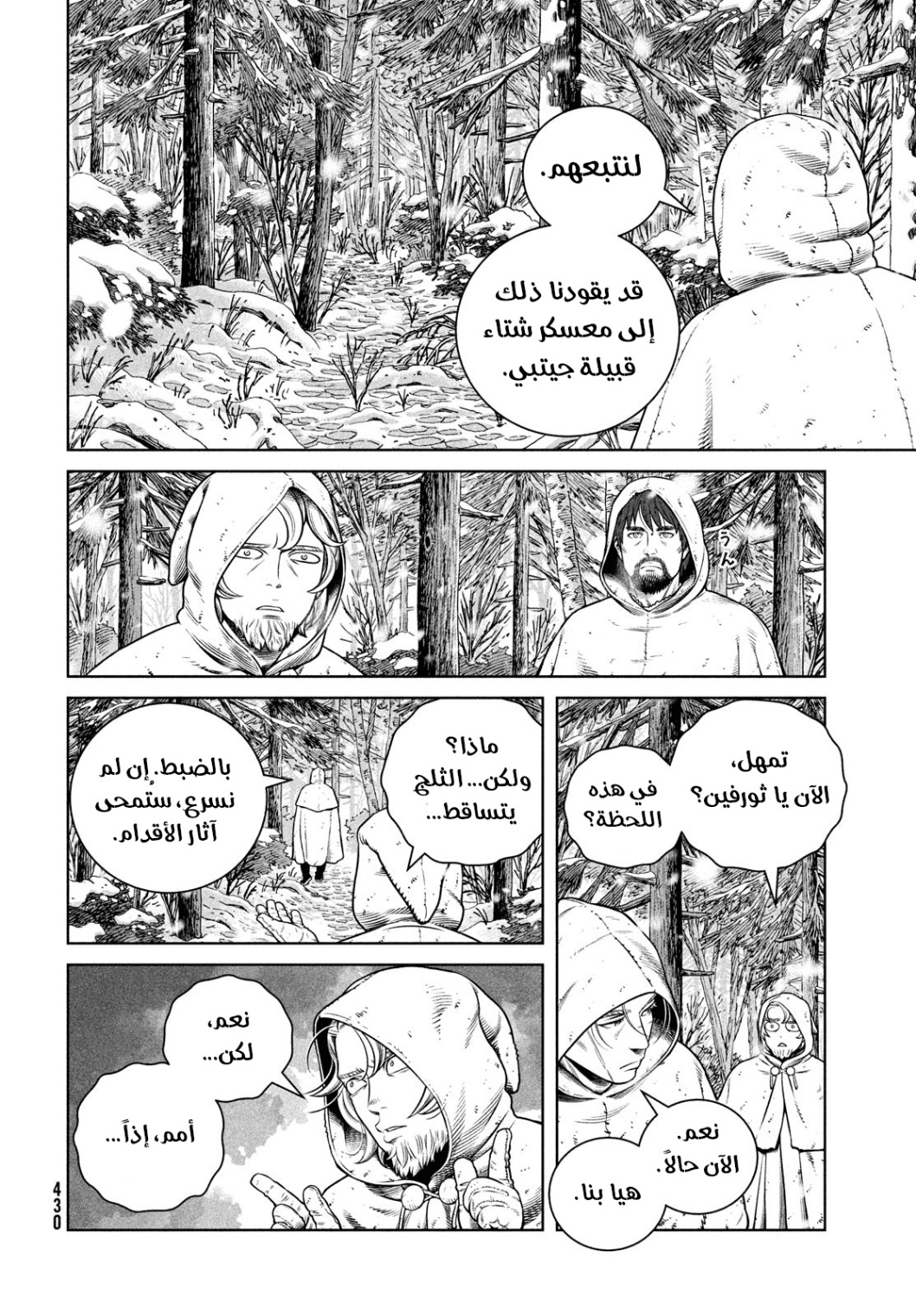 Read Vinland Saga AR Manga Online