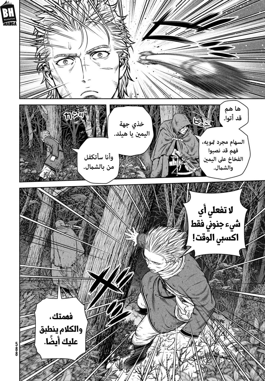 Read Vinland Saga AR Manga Online