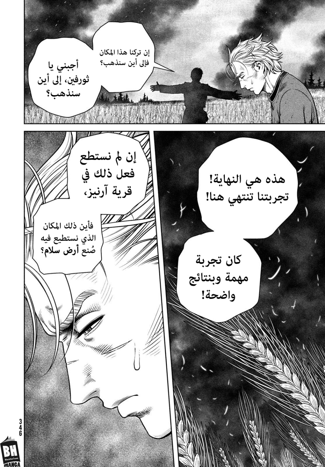 Read Vinland Saga AR Manga Online