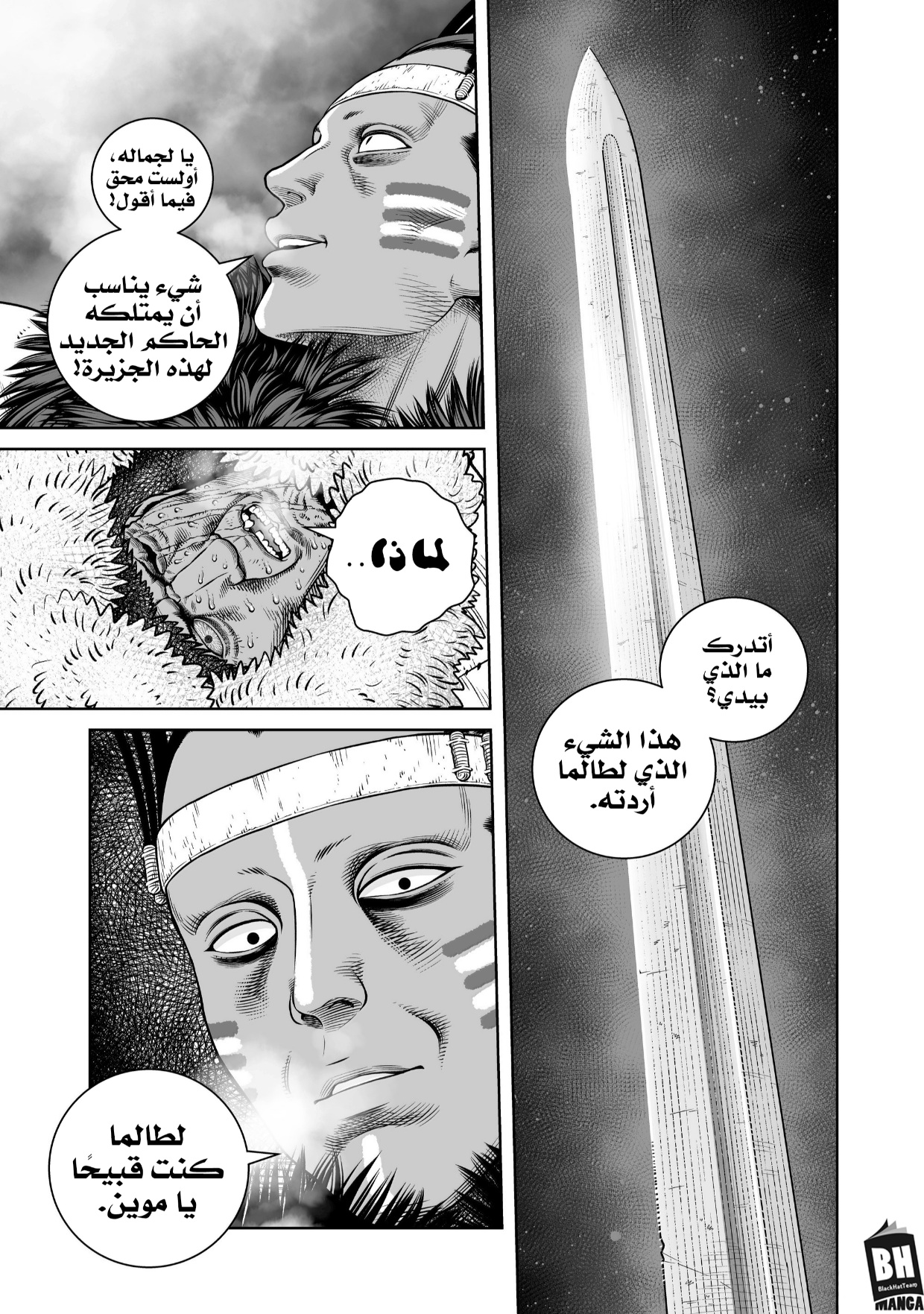 Read Vinland Saga AR Manga Online