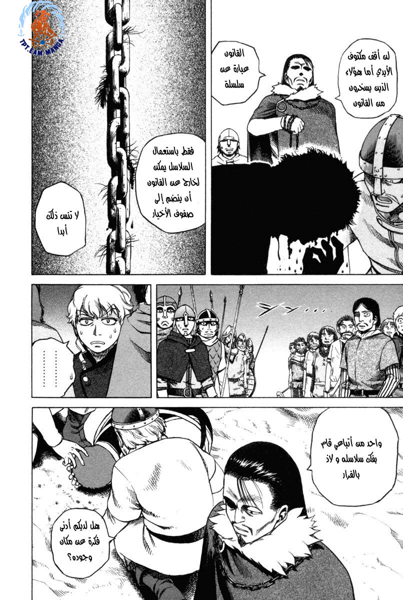 Read Vinland Saga AR Manga Online