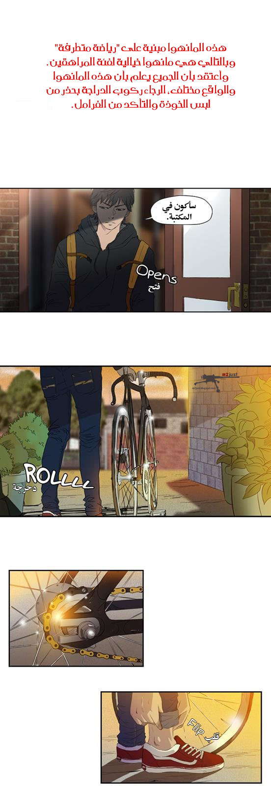 Read Wind Breaker AR Manga Online