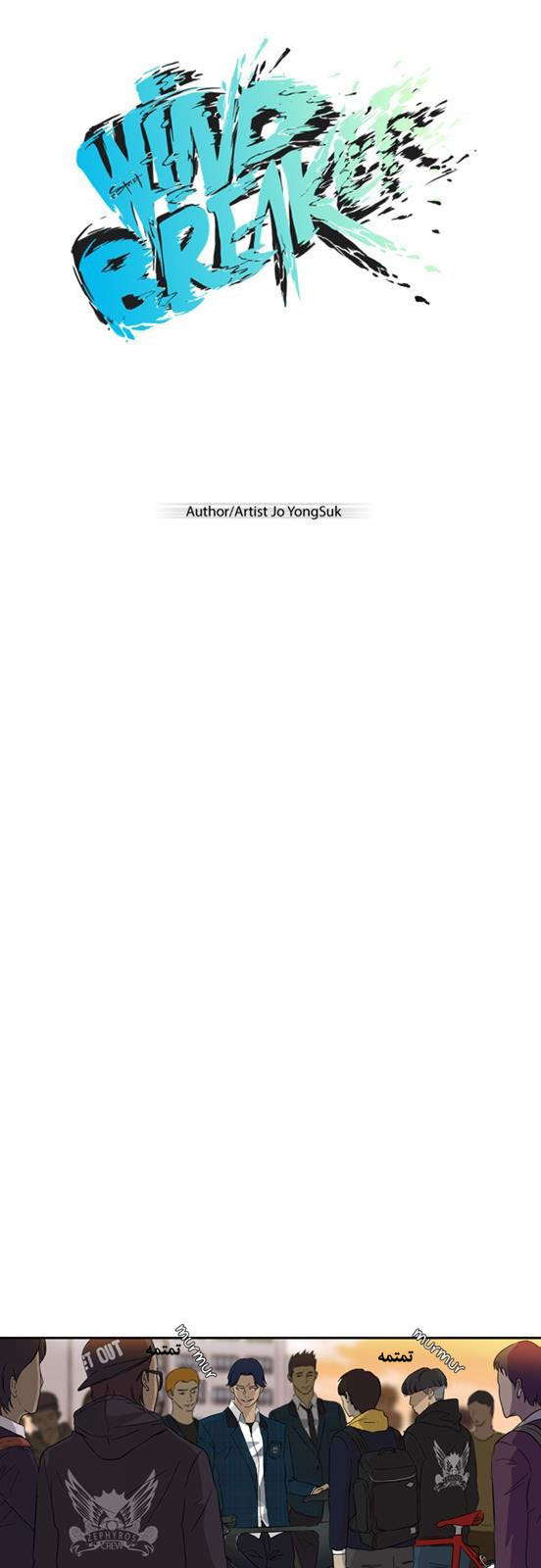 Read Wind Breaker AR Manga Online
