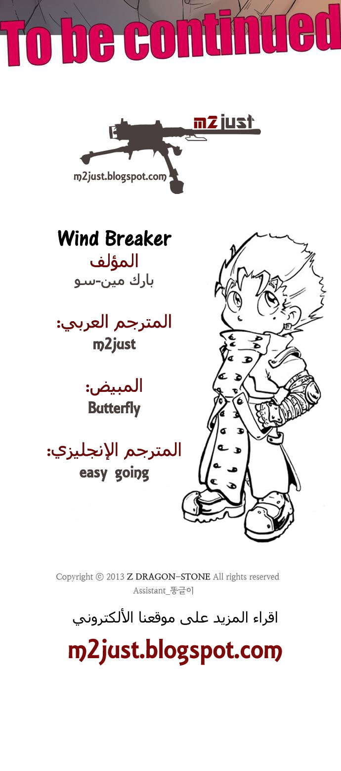Read Wind Breaker AR Manga Online