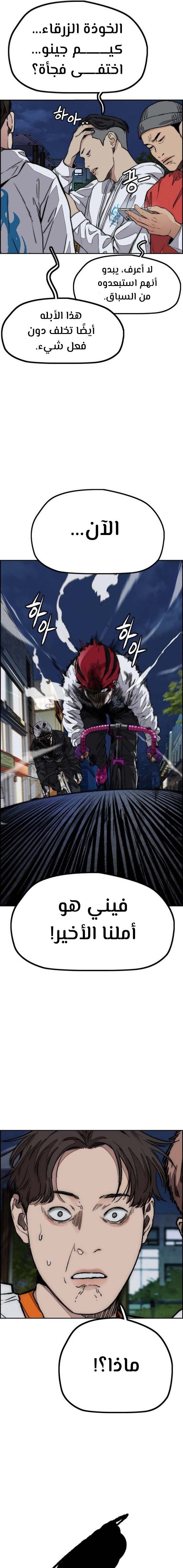Read Wind Breaker AR Manga Online