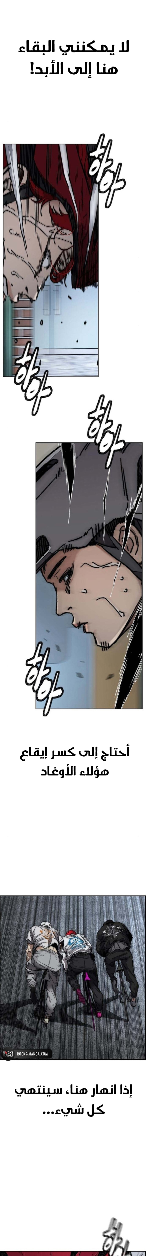 Read Wind Breaker AR Manga Online