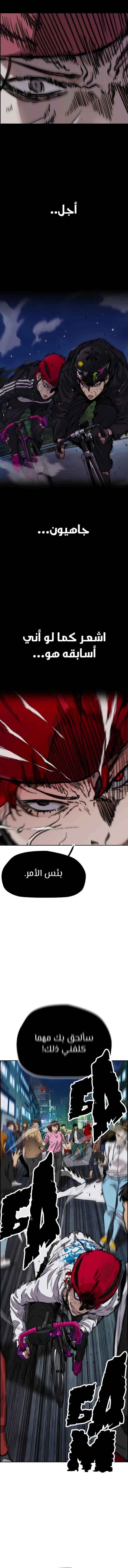 Read Wind Breaker AR Manga Online