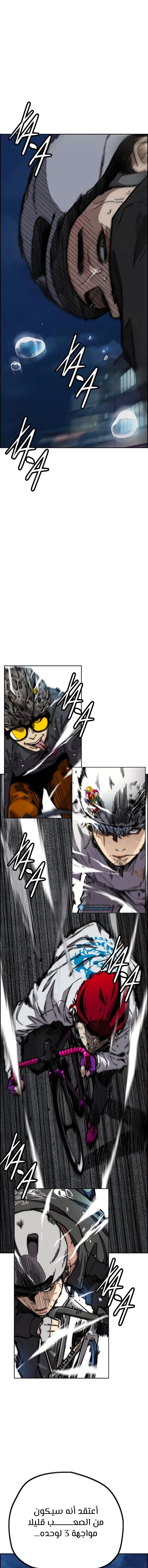 Read Wind Breaker AR Manga Online