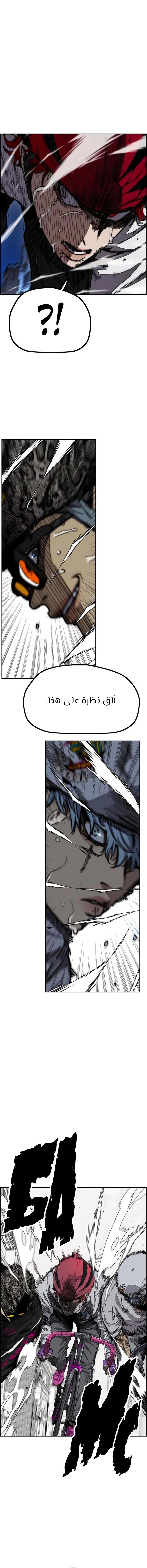 Read Wind Breaker AR Manga Online