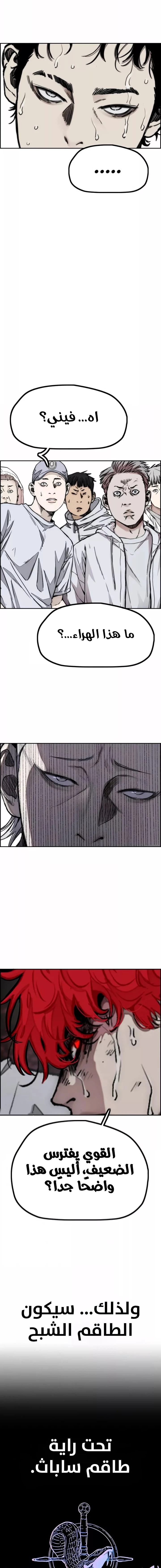 Read Wind Breaker AR Manga Online