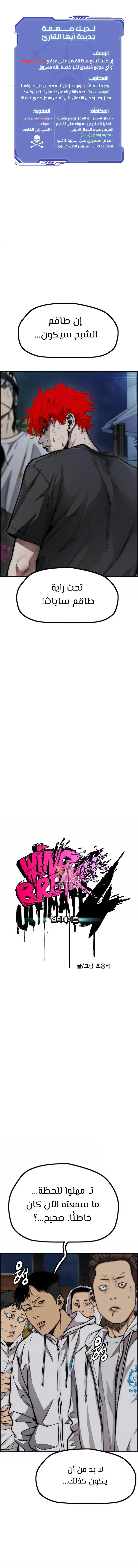 Read Wind Breaker AR Manga Online