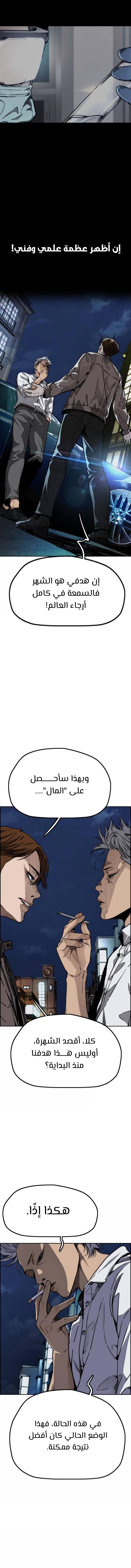 Read Wind Breaker AR Manga Online