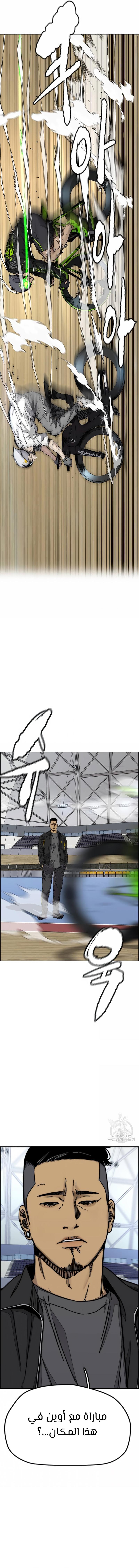 Read Wind Breaker AR Manga Online