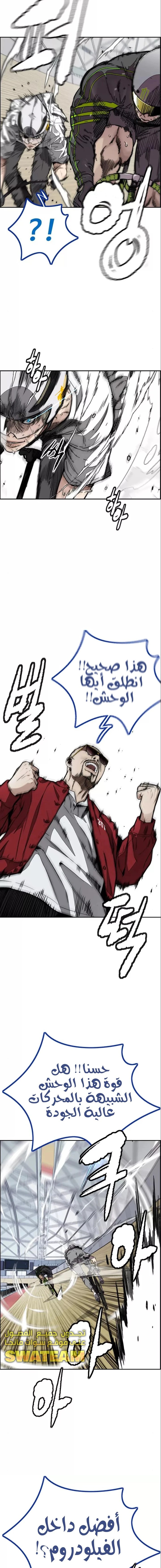 Read Wind Breaker AR Manga Online