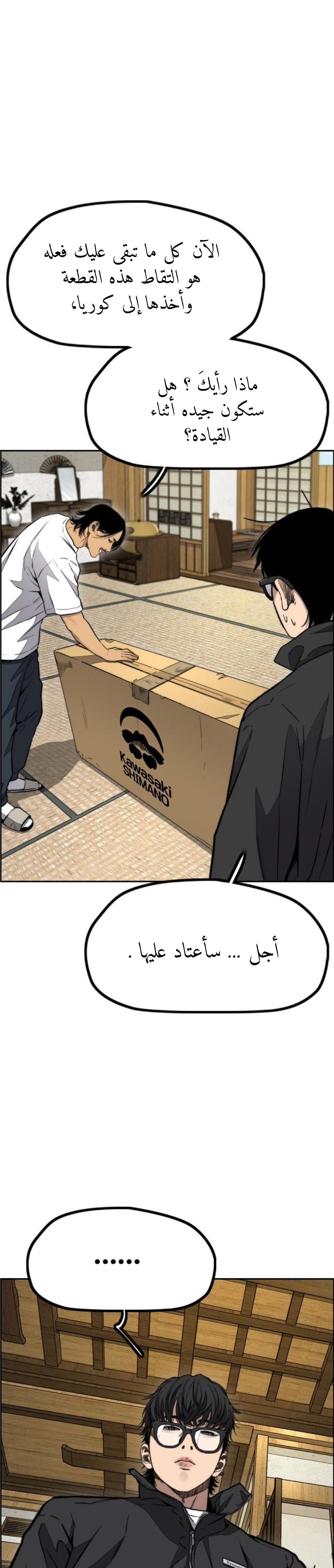 Read Wind Breaker AR Manga Online