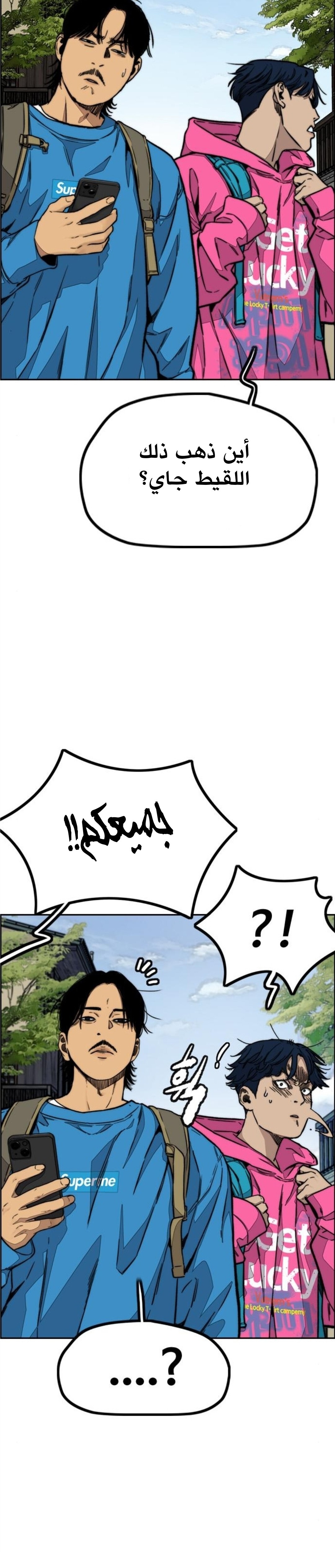 Read Wind Breaker AR Manga Online