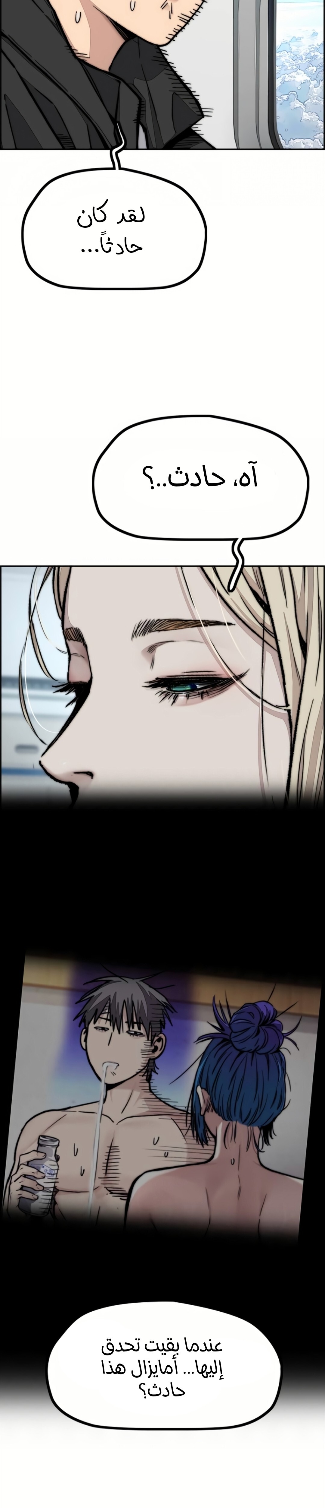 Read Wind Breaker AR Manga Online